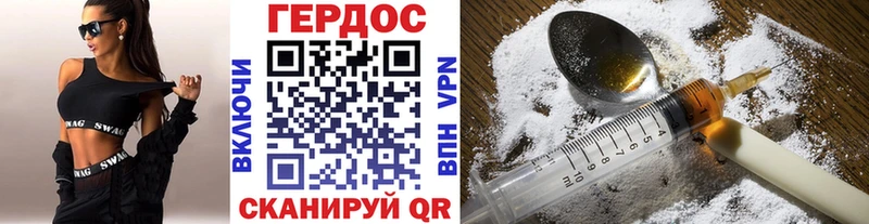 ГЕРОИН Heroin  Оха 