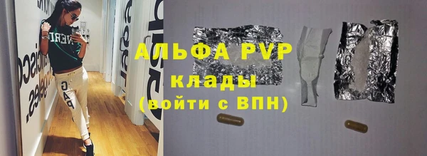ALPHA PVP Аркадак