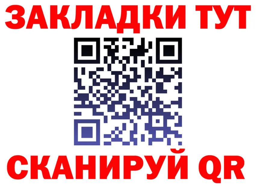 Купить закладку  Telegram Оха