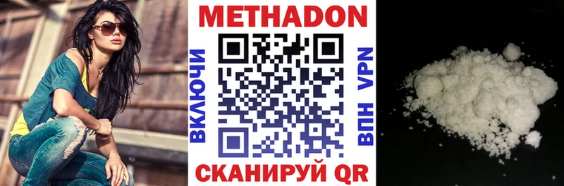 Метадон белоснежный  цена наркотик  Оха 